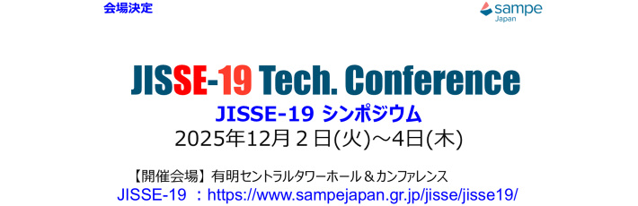 SAMPE JAPAN Photo Tour