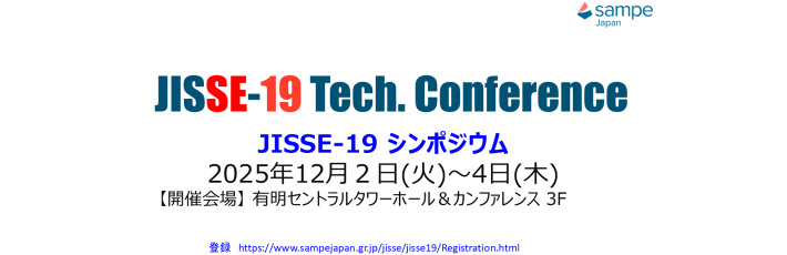 SAMPE JAPAN Photo Tour