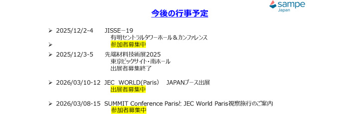 SAMPE JAPAN Photo Tour