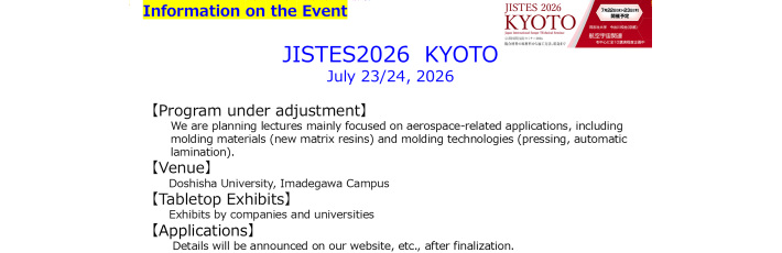 SAMPE JAPAN Photo Tour