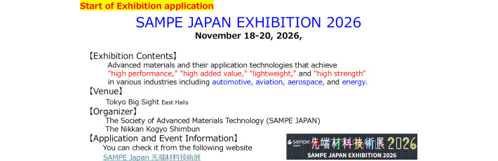 SAMPE JAPAN Photo Tour