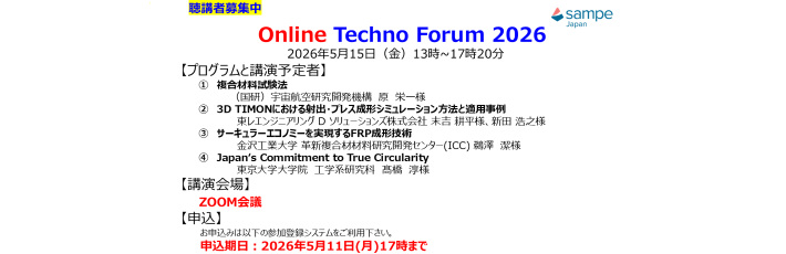 SAMPE JAPAN Photo Tour