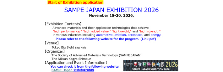 SAMPE JAPAN Photo Tour